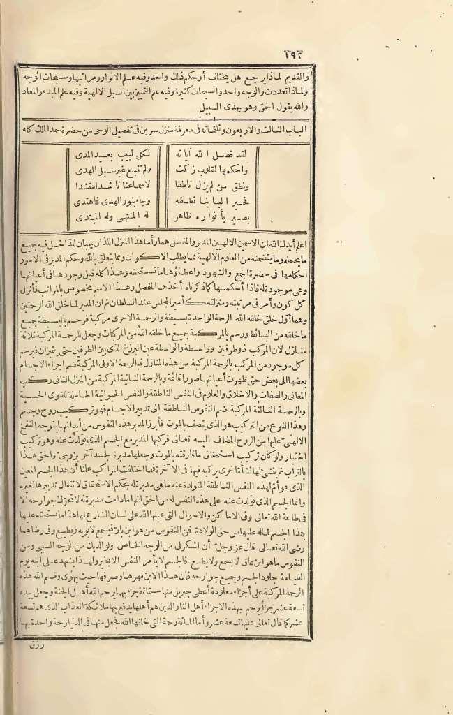 futmak.com - الصفحة 192 - من الجزء الثالث من طبعة بولاق الأولى